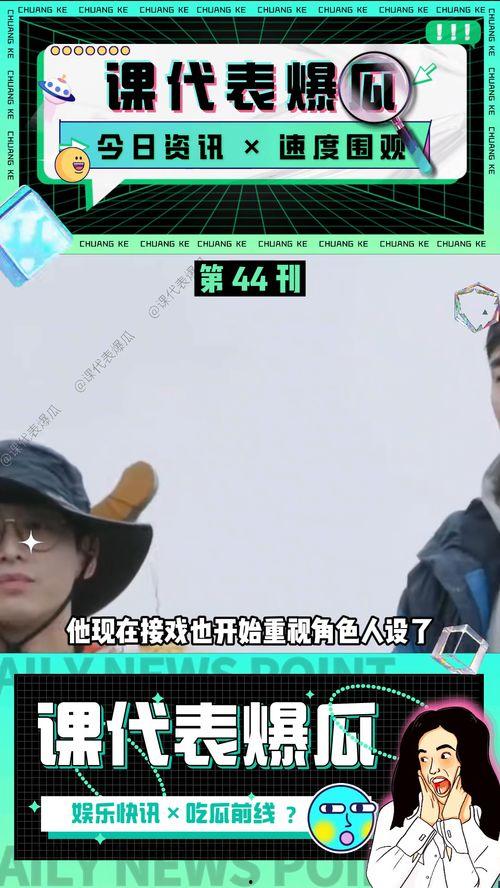 吃瓜娱乐高清视频,吃瓜娱乐高清视频背后的精彩瞬间